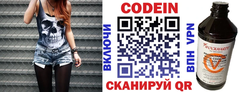 Кодеиновый сироп Lean Purple Drank Йошкар-Ола