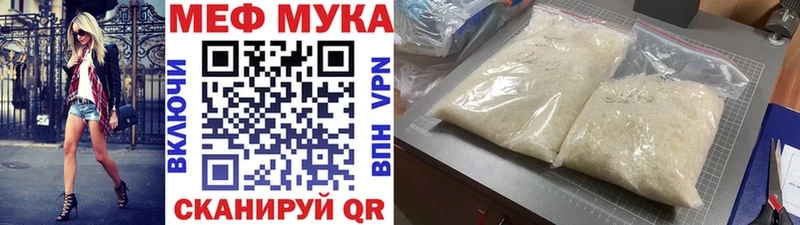 МЕФ мука  Йошкар-Ола 
