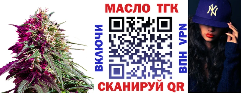 Дистиллят ТГК гашишное масло  даркнет сайт  Йошкар-Ола 